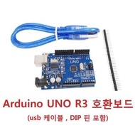 Arduino UNO R3 호환 보드 / usb 케이블 포함 / CH340
