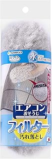 Sanko BA-76 Brush, Air Conditioner Filter, Stain Remover, Antibacterial Thread, Cooler Filter, Gray,