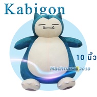 ตุ๊กตาKabigon Snorlax / ตุ๊กตาคาบิก้อน Pokemon / ลิขสิทธิ์แท้ (มี 4 ขนาด 7-24 นิ้ว ) ตุ๊กตาตุ๊กตาน่ารัก มีสินค้าพร้อมส่ง ส่งเร็ว มีบริการเก็บปลายทาง