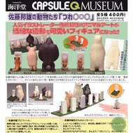 動物們的小便時間 海洋堂 動物排排站 動物去廁所 佐藤邦雄の動物たち 小熊貓 北極熊 大猩猩 豬 老鼠 野豬 (全套5款 6種動物）動物扭蛋 扭蛋 日本扭蛋 日本代購 景品 玩具 公仔 擺設 figu