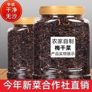 梅干菜 Meigan Cai 正宗梅干菜绍兴特产梅干菜扣肉烧饼包子雪里蕻梅干菜散装非免洗8.31DD