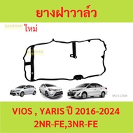 Valve Cover Rubber 3NR 1NR 2NR 3NR-FE VIOS YARIS ATIV Gasket