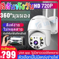 【5MP icsee】กล้องวงจรปิด wifi360 5mp icsee 4g outdoor cctv สีสันทั้งวัน IP Camera 1080P สีเต็ม Night
