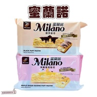 [Issue An Invoice Taiwan Seller] January Milano Black Pine Tart Maple Syrup Grape Thick Cocoa Pastry Biscuits Snacks