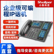 Xiaohu Technology IP Telephone SIP Network Landline VOIP Customer Service Fixed Words Calling Statio