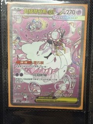 PTCG 超級蒂安希sar繁中