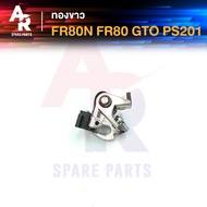 ทองขาว FR80 GTO ทองขาว GTO FR80 FR80N PS201