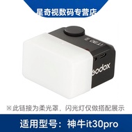 [Adapt to Shenniu it30pro] Flash Diffuser Diffuser Box Diffuser Fill Light Outdoor Photography Props