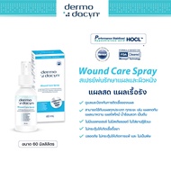 (จัดส่งฟรี) Dermodacyn Wound Care Spray พ่นแผล ช่วยให้หายไว