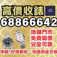 收錶 126234g,116900, 115200,126000, 126200, Rolex  114300,114200,116000,1400016233 ,賣錶 放錶  Oyster perp