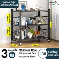 OKK ชั้นวางของ ชั้นวางของพับเก็บได้ 3/4/5ชั้น ชั้นวางของในครัว ชั้นวางของมีล้อ โครงเหล็กเคลือบกันสนิ