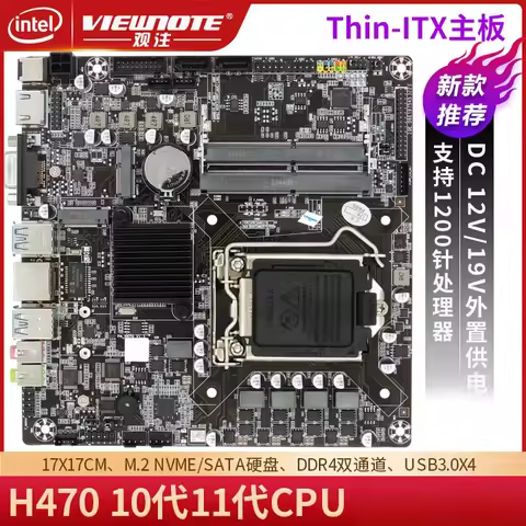 H470 Thin ITX motherboard LGA1200 pin mini host all-in-one computer industrial control board
