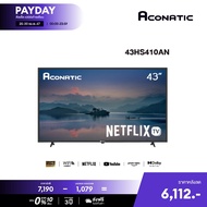 Aconatic ทีวี 43 นิ้ว LED FHD Netflix TV รุ่น 43HS410AN Smart TV (Netflix v5.3) สมาร์ททีวี (รับประกัน 3 ปี)