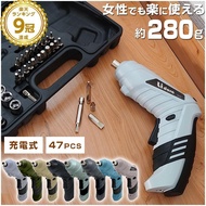 ALTENA Lidora 47件套緊湊型無線雙向電動螺絲起子套裝，USB充電，可轉換批頭，雙向三刃鑽/電鑽，適用於DIY、木工和DIY項目。內含六角扳手和女性專用工具組。