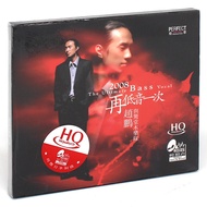 HQCD High-Quality HIFI Vocal CD