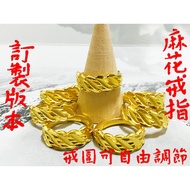 沙金貔貅招財戒指/關公戒指/鑽沙項鍊/麻花手鍊 - 南非錫金活圍可調節 