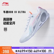 李宁韦德808 3 Ultra丨篮球鞋男鞋23减震轻量高回弹运动鞋ABAT051