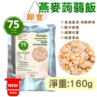 Right - (10包) 即食原粒蒟蒻燕麥飯, 即食輕食代餐燕麥蒟蒻飯, 低脂,低卡純素燕麥蒟蒻飯減肥代餐,（蒟蒻米/ 魔芋米 /低醣飲食), 免煮 #高纖維食品 #生酮食物 最佳食用日期: 14 