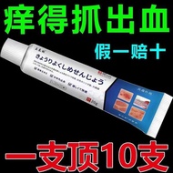 imported from Japan rapid itching skin itching topical systemic dry itching antipruritic cream skin