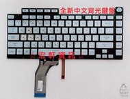 ☆ 宏軒資訊 ☆華碩 ASUS G531 G531G G531GV G531GU G512 G512L 中文 鍵盤