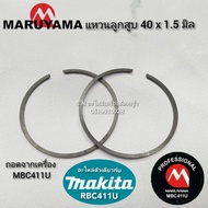 แหวนลูกสูบ 40 x 1.5  มิล เครื่องตัดหญ้า MARUYAMA MBC411U แท้