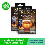 แพ็ค 2 สุดคุ้ม TRUSLEN Coffee Plus 40+40 ซอง กล่องใหญ่ แพ็คคู่สุดคุ้ม 365wecare