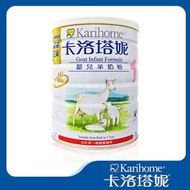 卡洛塔妮 - 嬰兒羊奶粉 1號 初生嬰兒配方奶粉 900克 #31483