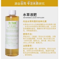 （repack 50ml）Dr.tank nutrient fertilizer include all elements for aquatic plants.坦克专家 水草液肥
