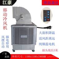 Industrial Fan Cooler Cooling Fan Cooler Cooler Warehouse Mobile Body Large Area Workshop Cooler Ind
