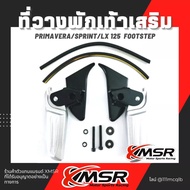 แท้100% พักเท้า PRIMAVERA SPRINT LX 125 ที่วางพักเท้า Xmsr แป้นวางพักเท้าเสริม แข็งแรง ไม่เป็นสนิม ม