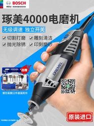 博世琢美Dremel4000小電磨直磨機電動拋光打磨機玉石雕刻工具套裝