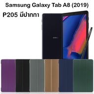 ส่งฟรี เคสฝาพับ ซัมซุง แท็ป เอ เอสเพ็น 8.0 (2019) พี205 (รุ่นมีปากกา) Smart Slim Case For Samsung Galaxy Tab A With S Pen 8.0 (2019) SM-P205 (8.0)