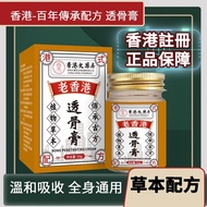 新款香港大药房颈椎腰椎疼痛外用按摩药膏老虎膏 透骨膏 1瓶