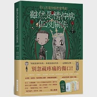 雖然是精神病但沒關係【原著劇本|上冊】：★隨書贈禮[繪本卡組]： 8款原版繪本卡X經典對白X精緻信封袋 作者：趙容（Jo Yong）