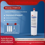3M | ไส้กรองทดแทนทั่วไปสำหรับใช้ในบ้าน AP-DW85 DWS750 CDW7201Z