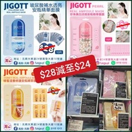 韓國 JIGOTT 安瓶精華面膜🫥
