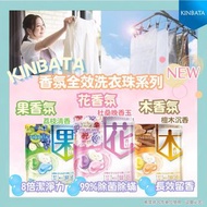 SU80385 日本 Kinbata 香氛全效洗衣珠 36粒 (1套3包total108粒)    KINBATA 洗衣殺菌防染吸色紙 30片*3盒套