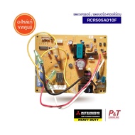 RCR505A010F แผงแอร์ แผงคอล์ยร้อนแอร์ Mitsubishi Heavy Duty อะไหล่แอร์ ของแท้