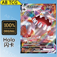 Heatran VMAX Heatran VMAX VMAX (RRR CS5aC/013 PTCG Chinese Pokémon card Pokemon card CVM