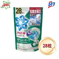 Ariel 4D抗菌洗衣膠囊洗衣球 28粒袋裝  #88532-平行進口