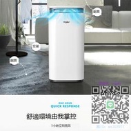 除濕機惠而浦(whirlpool)除濕機 除濕淨化 快速幹衣機 吸濕器 空氣幹燥