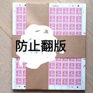 全新未拆原封百張裝 封條貼紙印有詳情(已遮蓋) 伊利沙伯 英女皇頭 一毫 十仙 拾仙 一百張 原封包裝 香港郵票 版票 回歸前末代最後一組郵票 連號碼 100 sheets no. 5801-5900