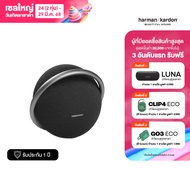 Harman Kardon Onyx Studio 7 ลำโพงบลูทูธ (ลำโพงบลูทูธ , เครื่องเสียง , Bluetooth , ลำโพงกลางแจ้ง , บล