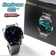 Huawei Watch GT2