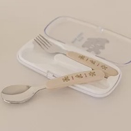 【韓國Dailylike】304不鏽鋼叉子+湯匙2件組(附收納盒) ‧ 泰迪熊