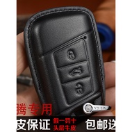 Volkswagen New Magotan Key Cover 2020 Passat CC B8 Genuine Leather Weiran Wei Range Rover Case Buckl