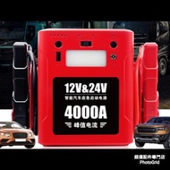 全新 12V/24V 汽車應急啟動電源 中型重型掛接 校巴 旅遊巴 所有車輛也適用 電油/柴油車 多功能 過江龍 後備電池 救車寶 免拖車 輕巧便攜 出口版本 三腳充電器 jump starter 部份地區送貨到樓下 順豐到付亦可 智能櫃