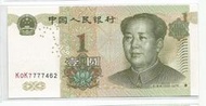 媽媽的私房錢~~中國人民銀行1999年版1元同冠紙鈔~~K0K7777462