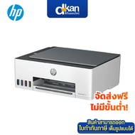 HP Smart Tank 520 AiO Printer Warranty 2 Years By HP