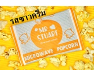 ป๊อบคอร์น ไมโครเวฟ  มิสเตอร์สจ๊วต ขายส่ง/ขนมขบเคี้ยว : Microwave Popcorn